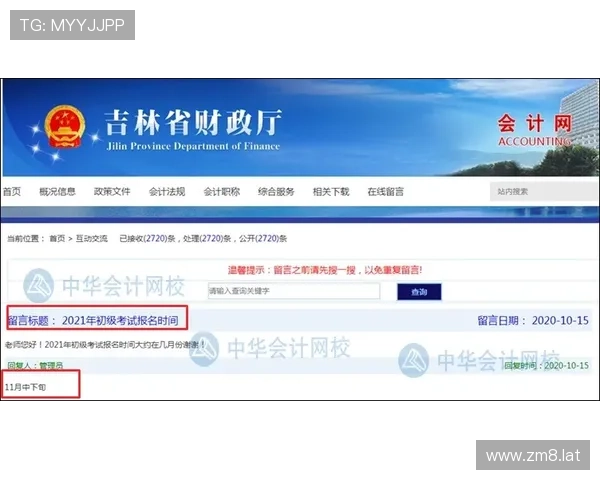 中华会计网校官网登录入口：便捷快速访问指南